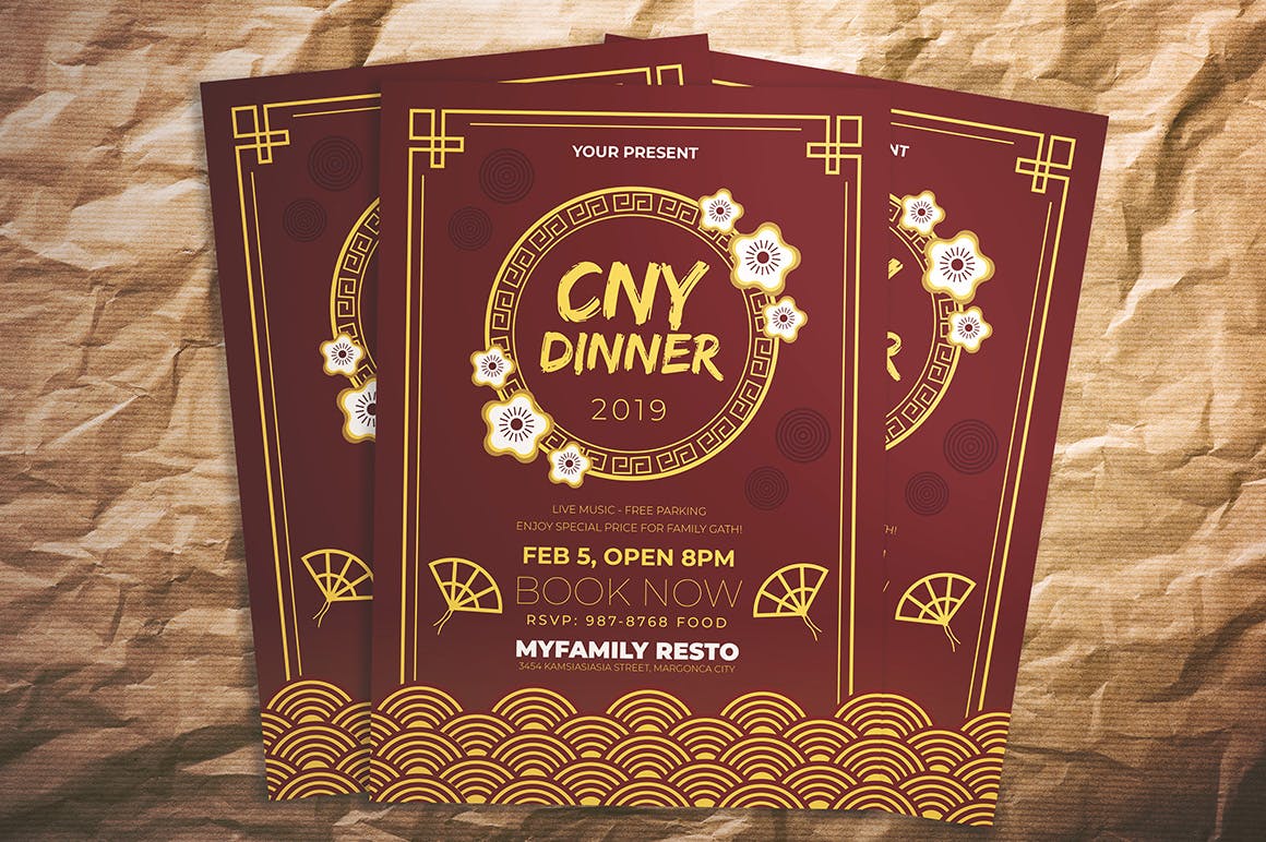 中国新年年夜饭预订海报传单素材库精选PSD模板 Chinese Dinner Party Flyer插图(2)