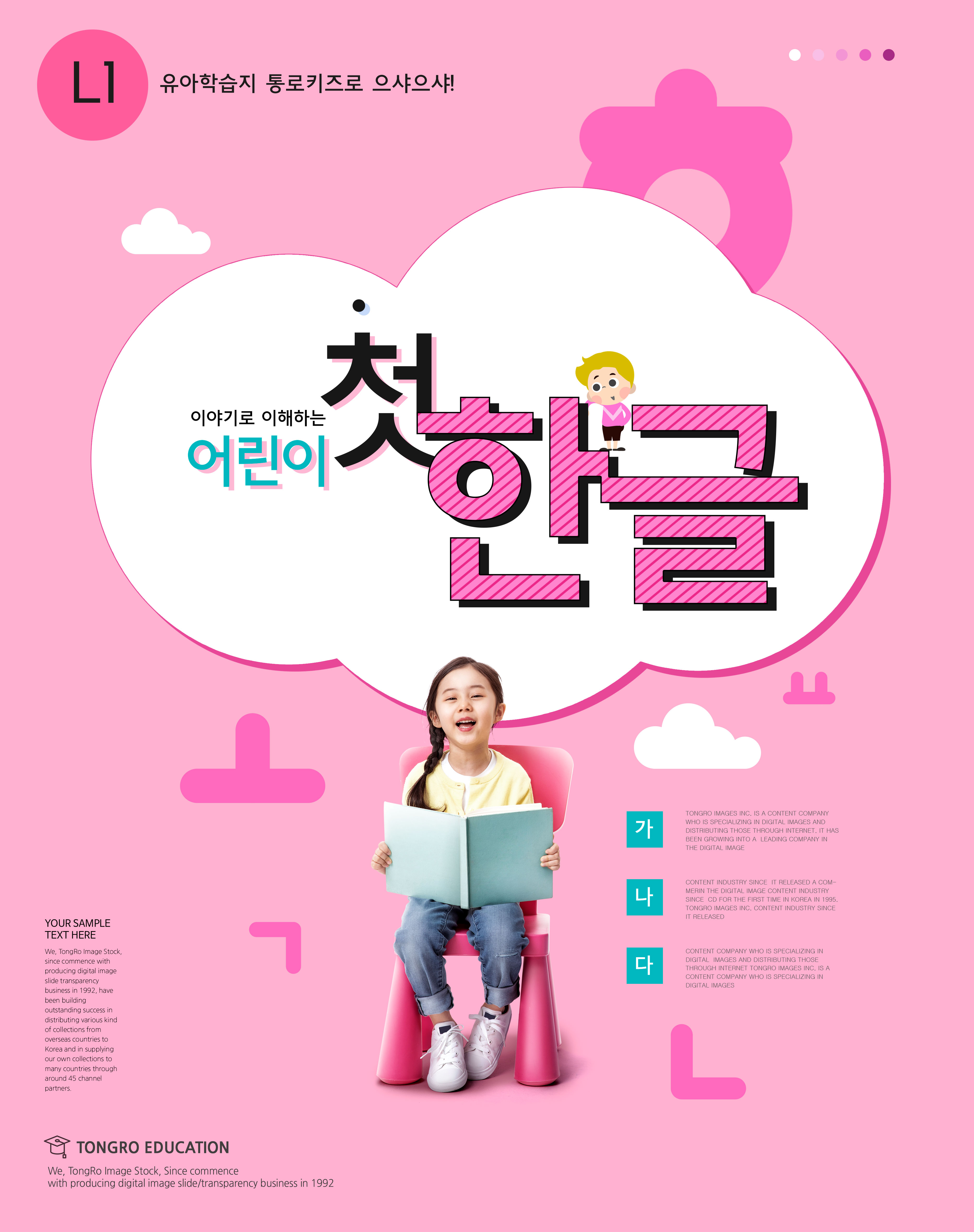 儿童教育学习主题海报设计模板合辑[PSD]插图(5)