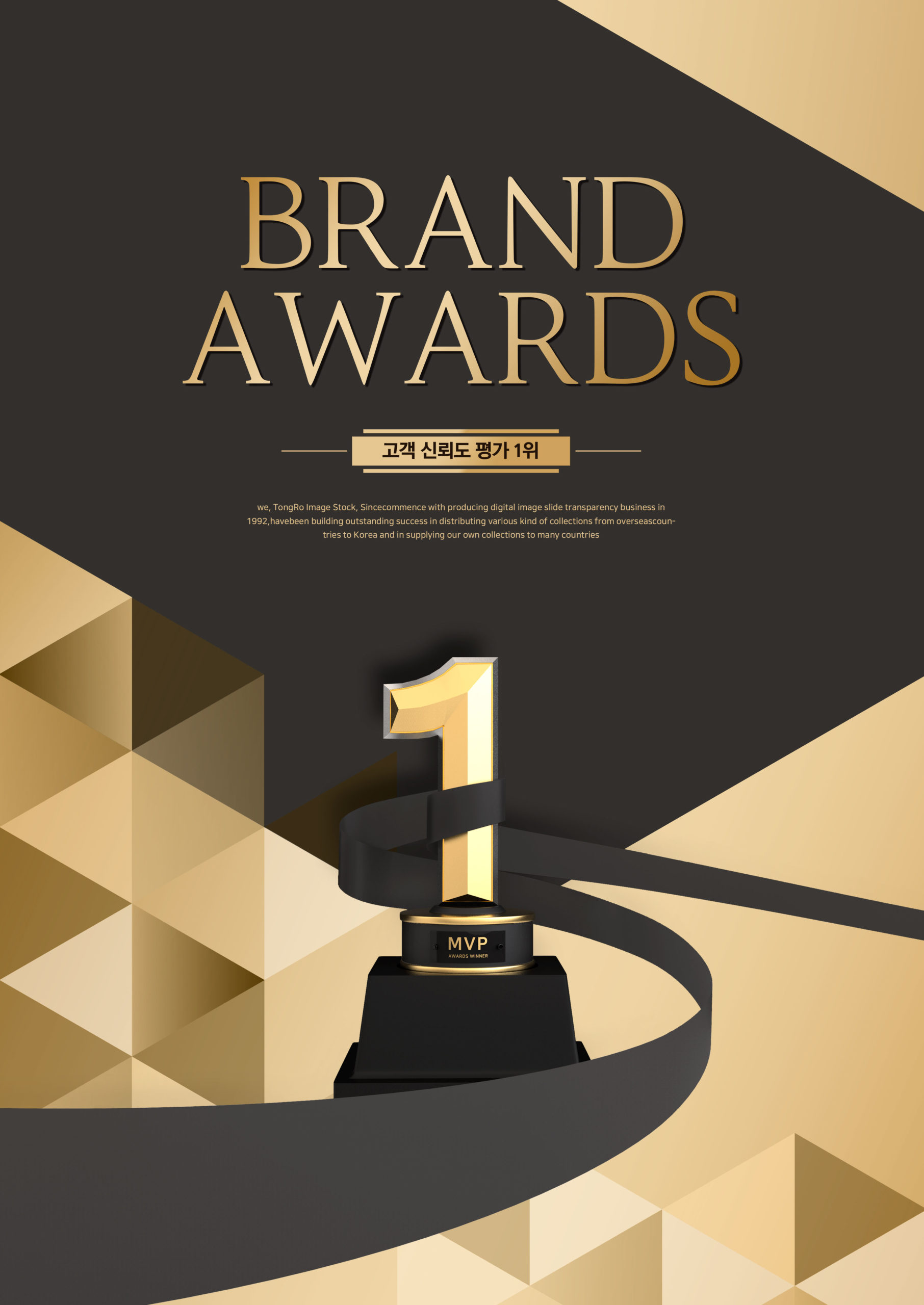 第一名颁奖黑金海报PSD素材素材库精选模板插图