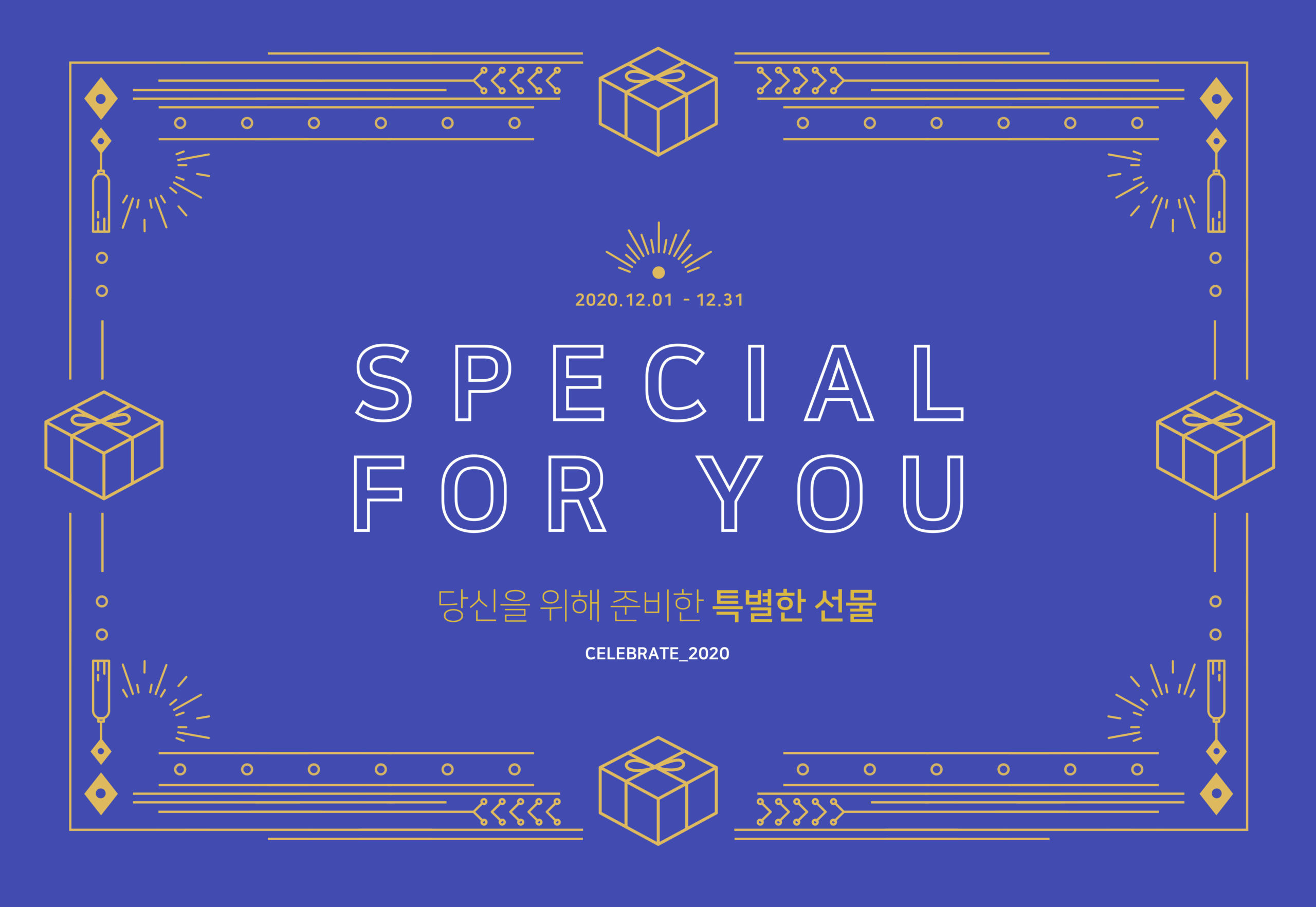 简约设计特别惊喜礼物主题海报模板psd素材插图