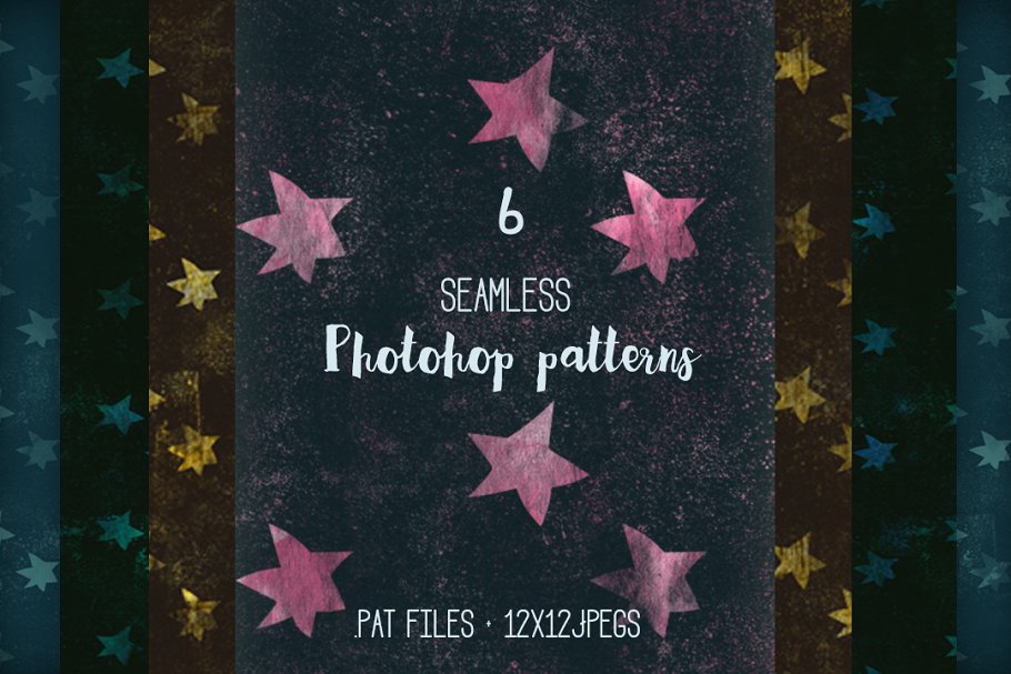 磨蚀效果星星元素无缝纹理 Seamless textures for photoshop插图