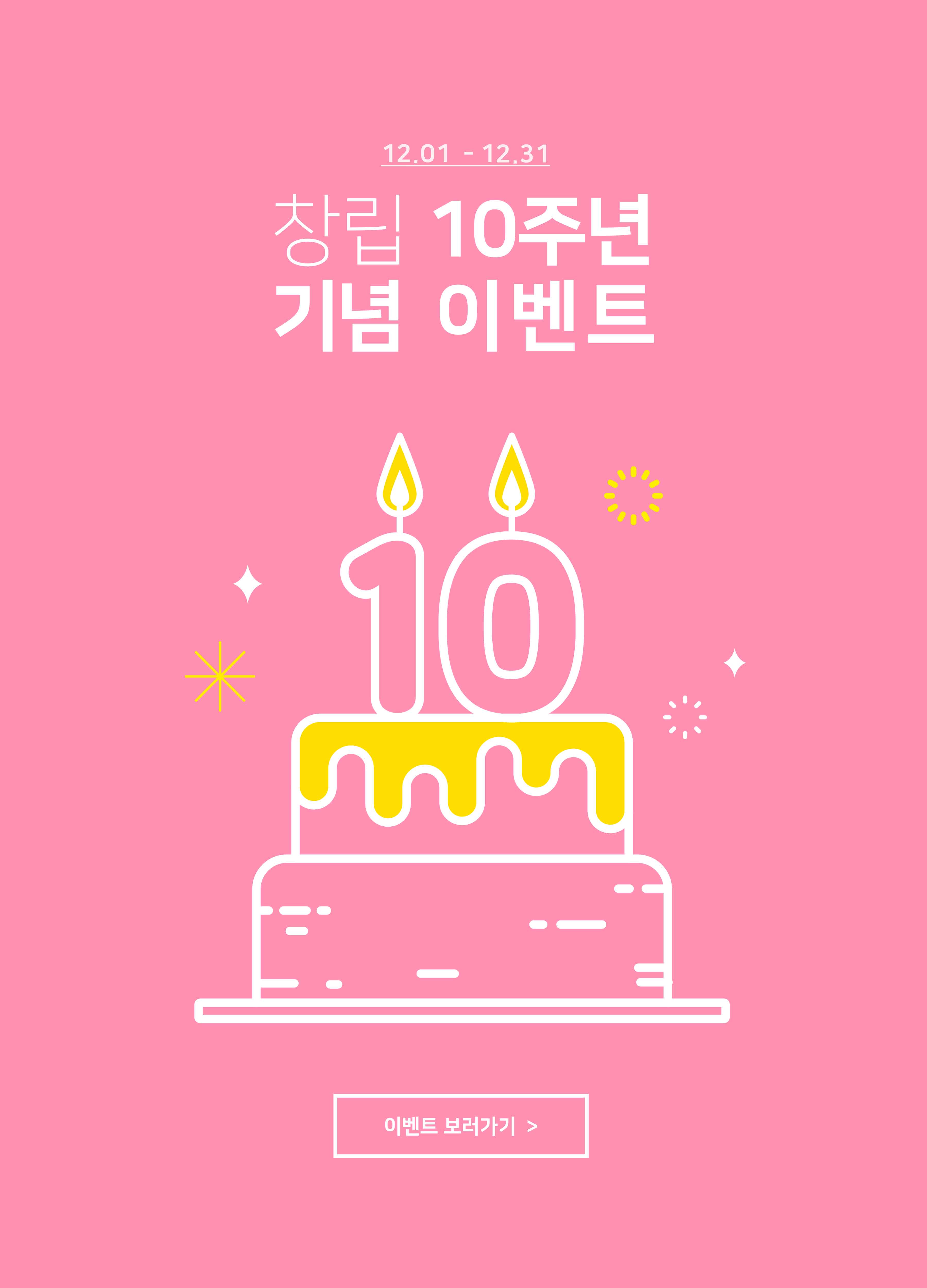 十周年纪念活动邀请/推广海报psd素材插图