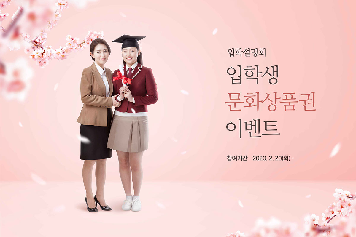 毕业典礼邀请海报PSD素材素材库精选韩国素材插图