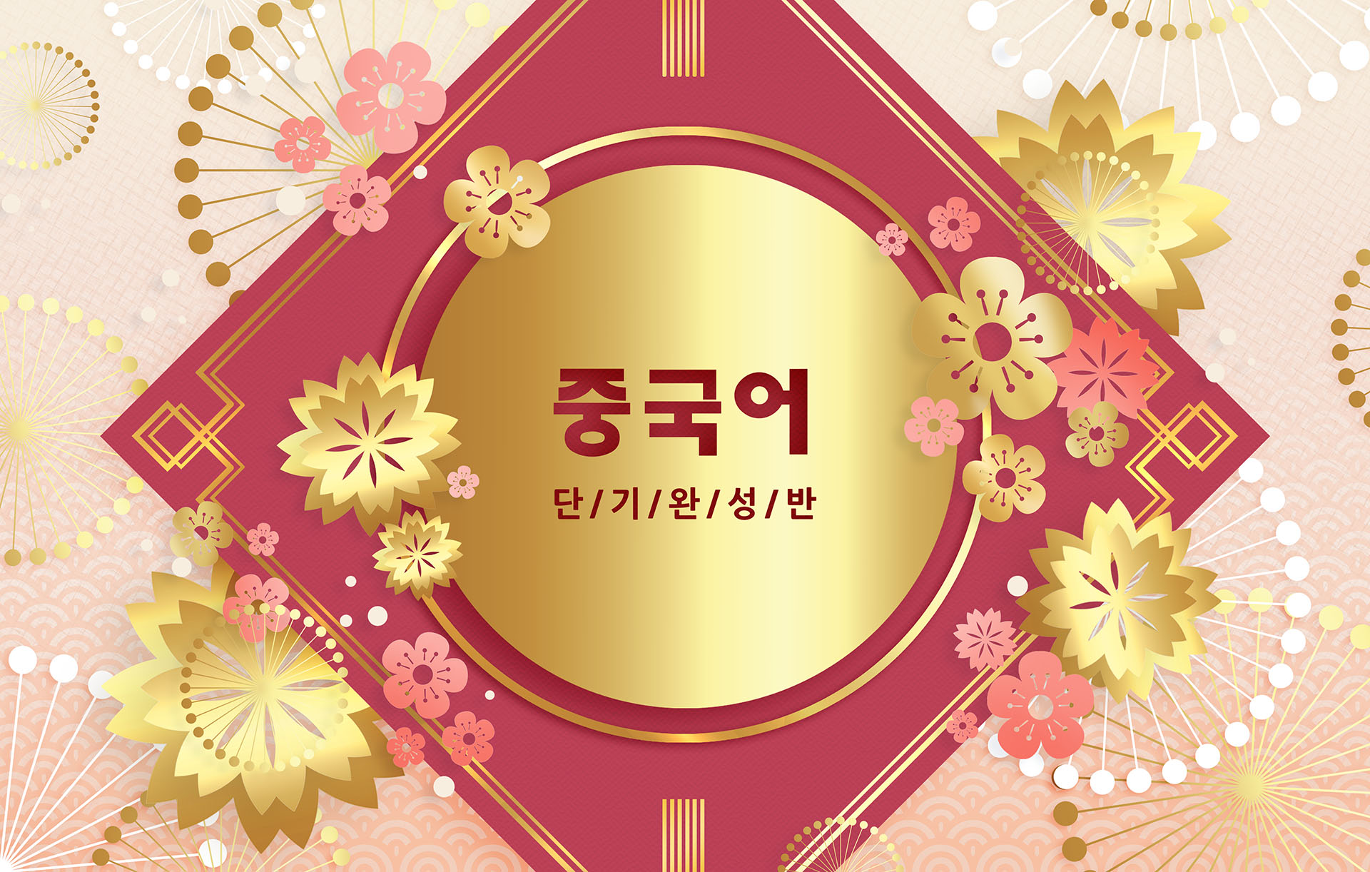 新年祝福语的富贵花卉素材合集PSD模板