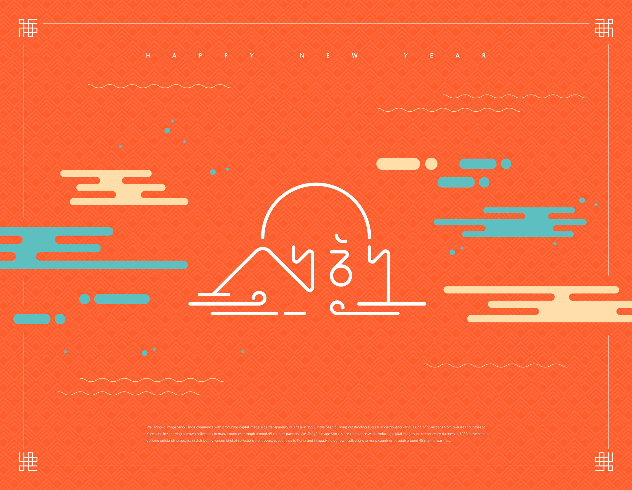 简约风格新年主题多用途海报psd素材插图