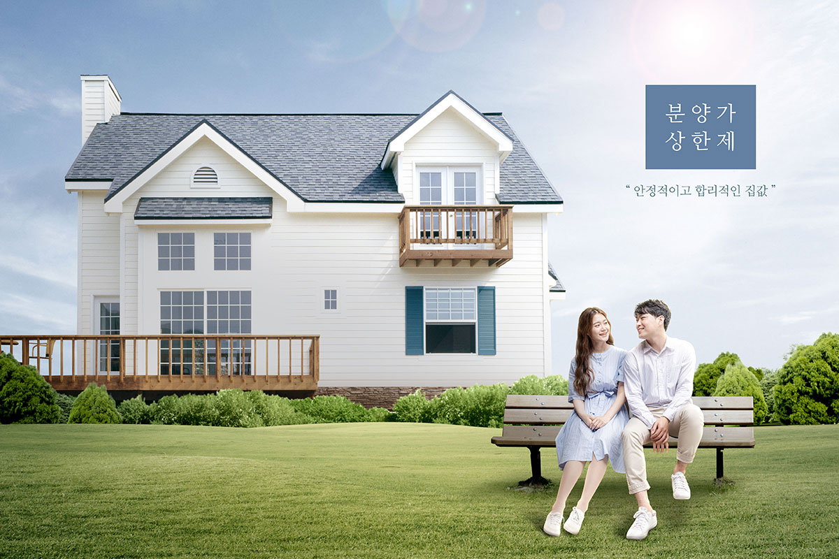 小洋房别墅销售广告宣传海报模板插图