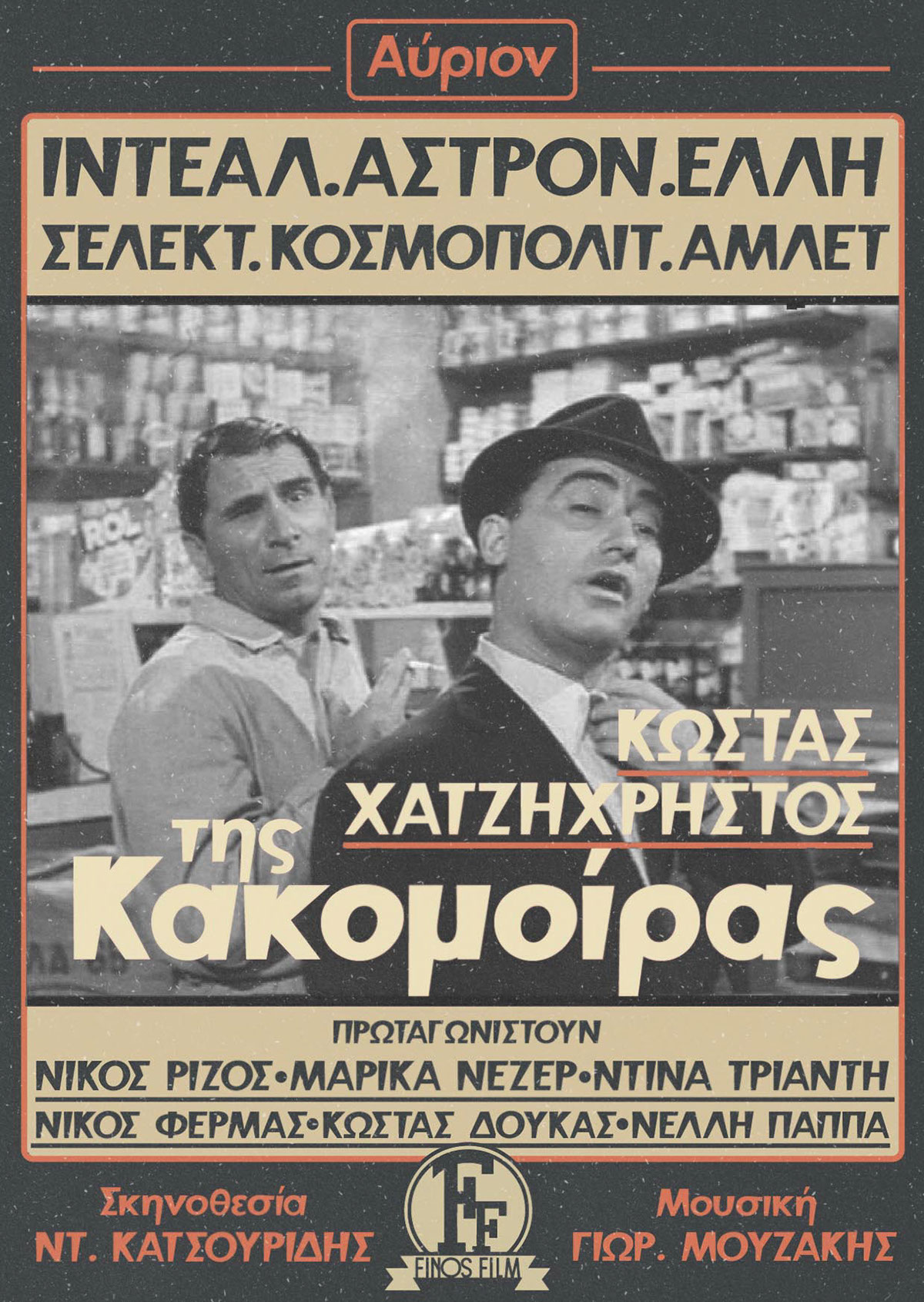 复古设计风格底部变窄英文无衬线字体 Finos Typeface插图(1)