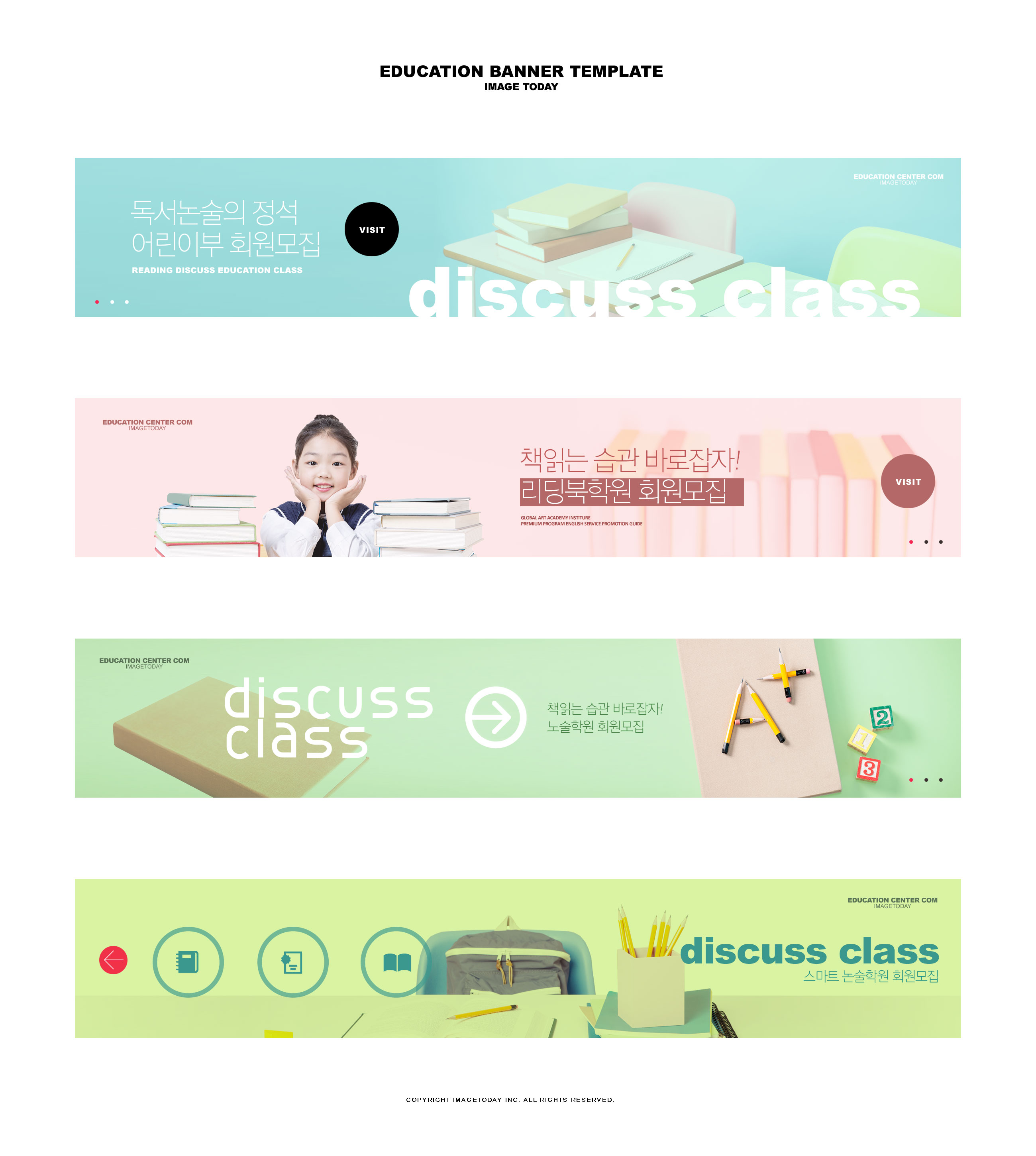 儿童学习培训机构教育网站Banner广告设计插图