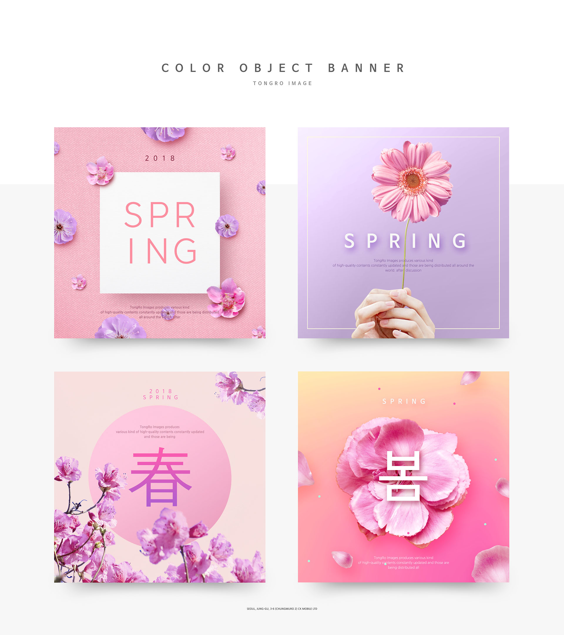 温馨浪漫的适合38节女性风格的广告banner模板下载插图(7)