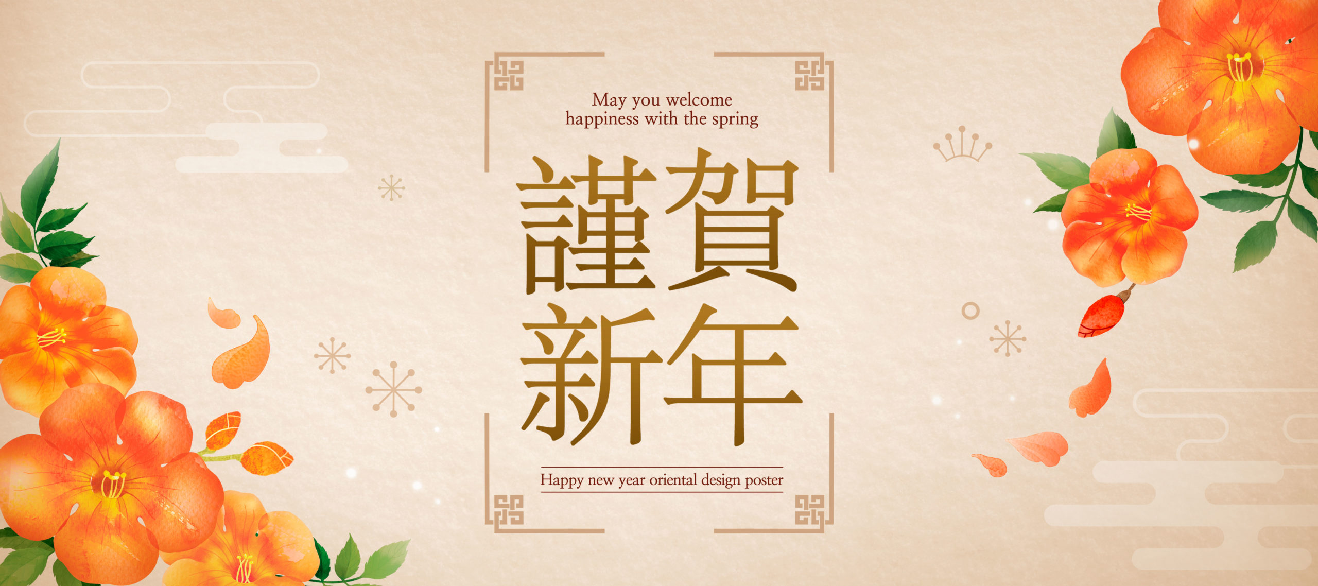 2020春节新年主题长Banner图设计模板插图