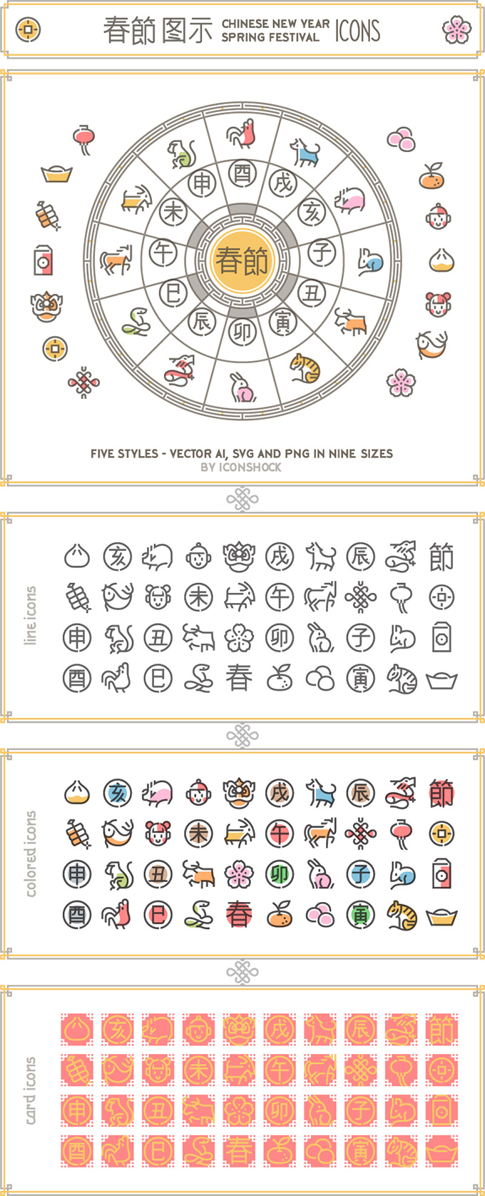 一套洋人设计的中国春节矢量图标集插图