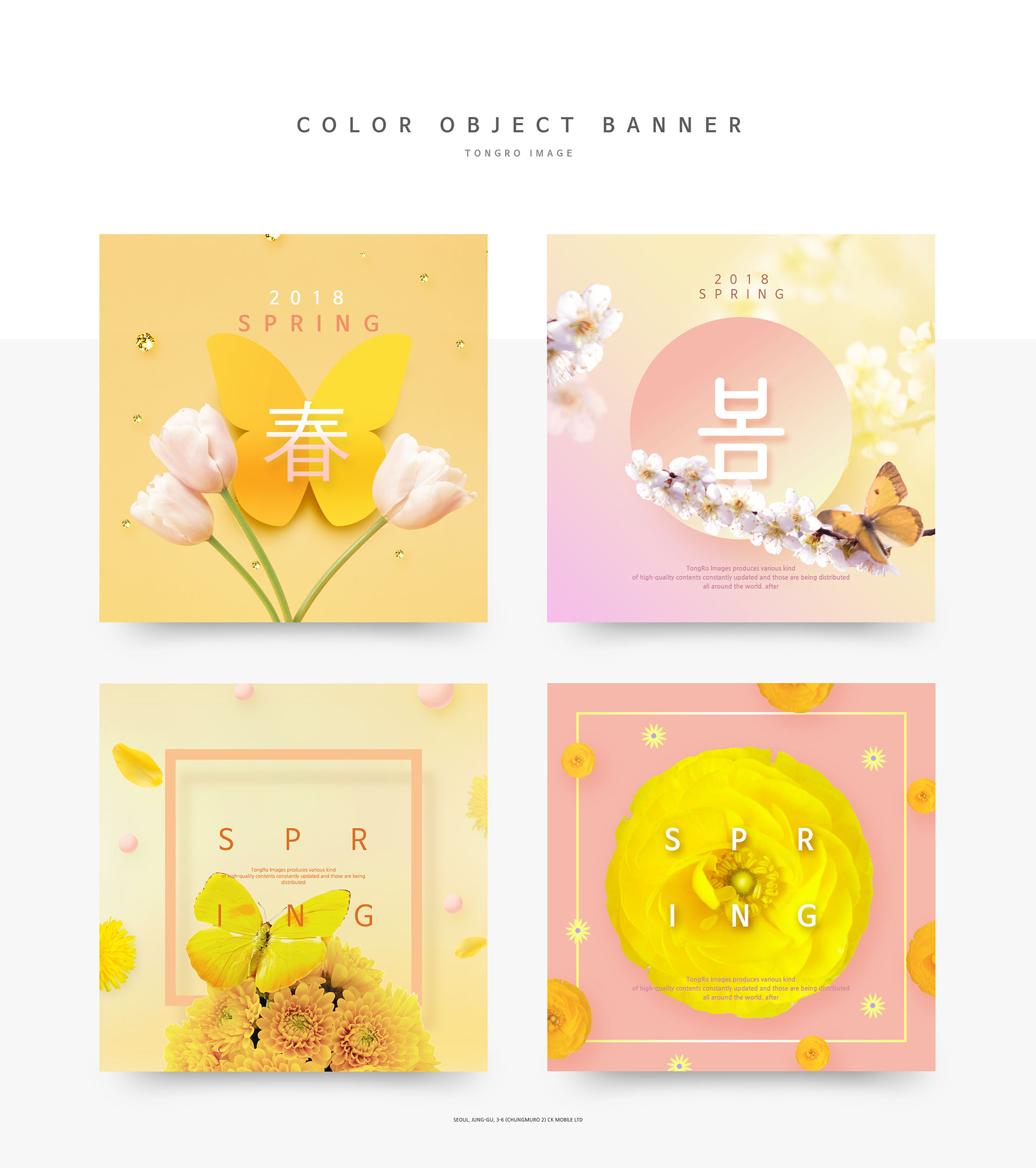 温馨浪漫的适合38节女性风格的广告banner模板下载插图(8)