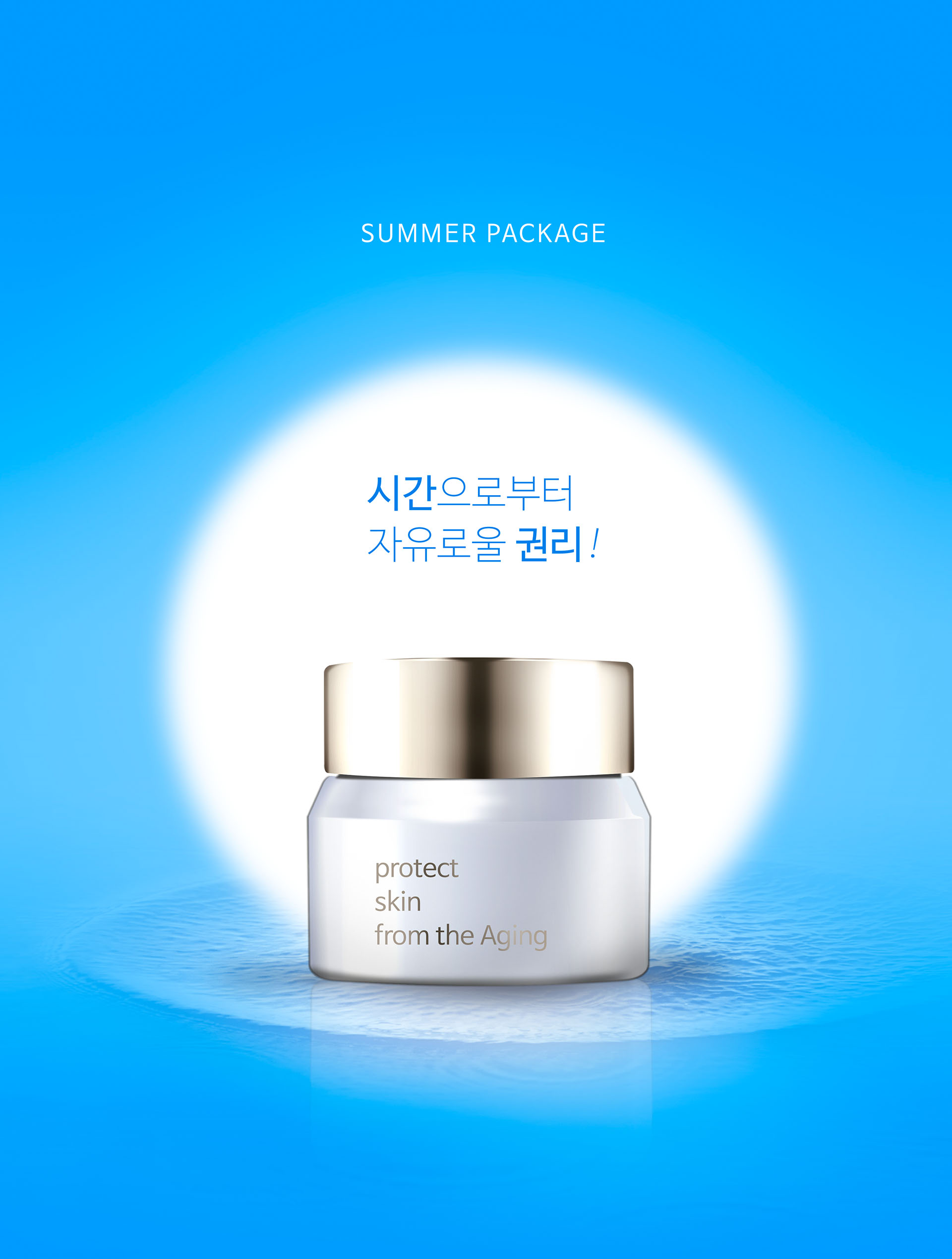 时尚简约化妆品海报模板素材库精选美妆广告PSD下载插图