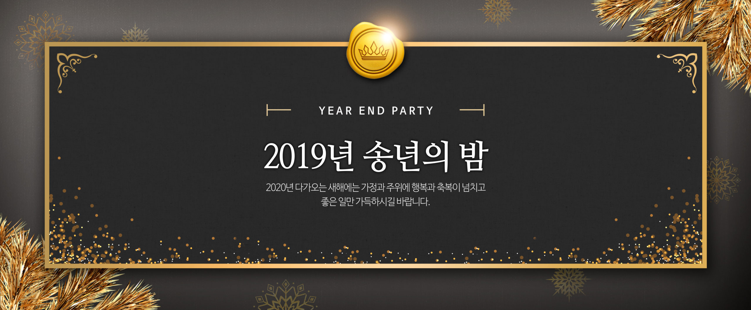 高端大气风格2020新年问候祝福语Banner图设计模板插图