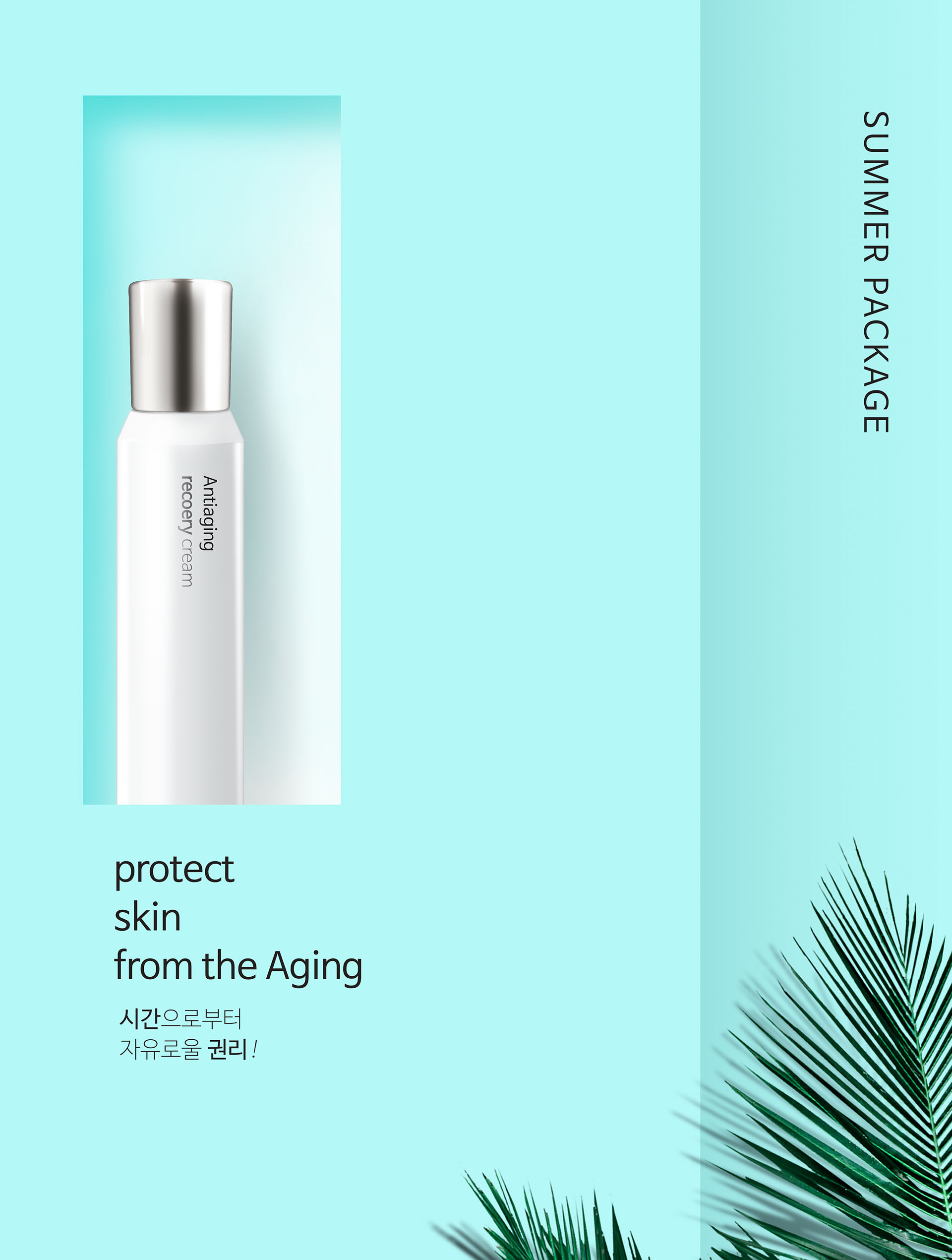 时尚简约化妆品海报模板素材库精选美妆广告PSD下载插图(7)