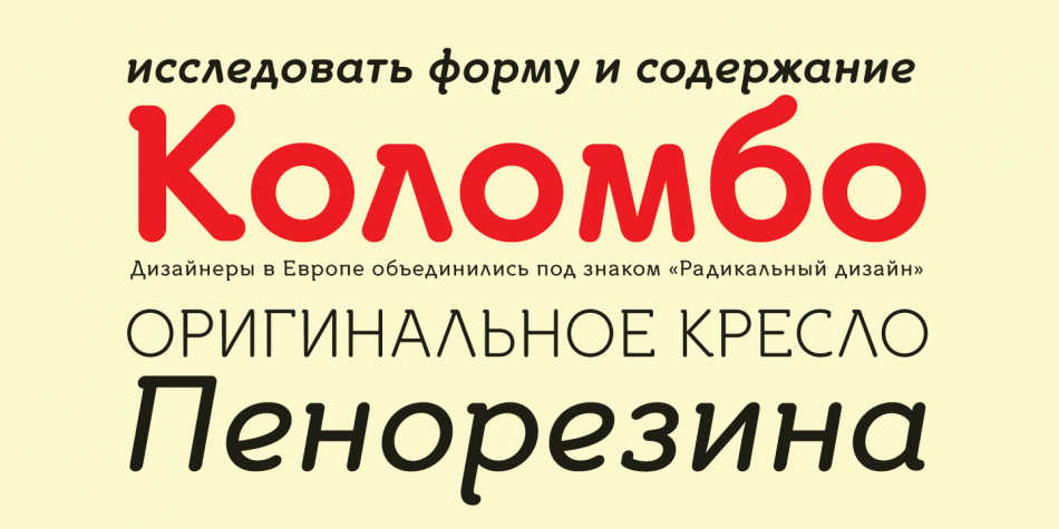 Croog Pro Font插图2