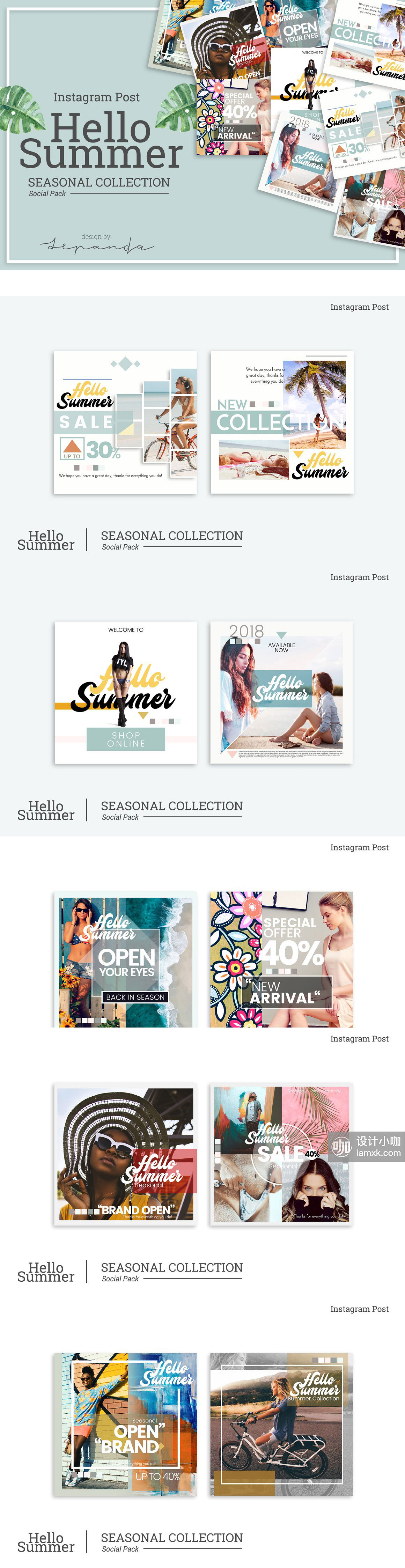 时尚精美的夏季社交广告banner模板下载[PSD]