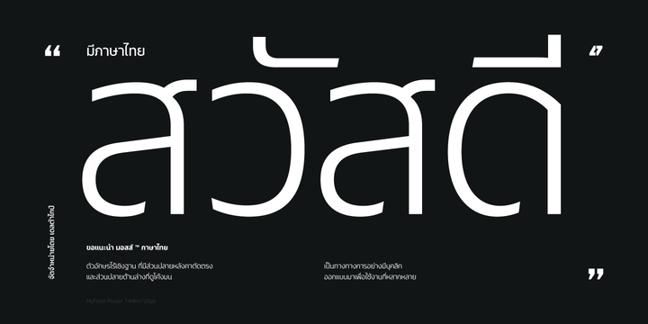 Mosse Thai Font Family插图4