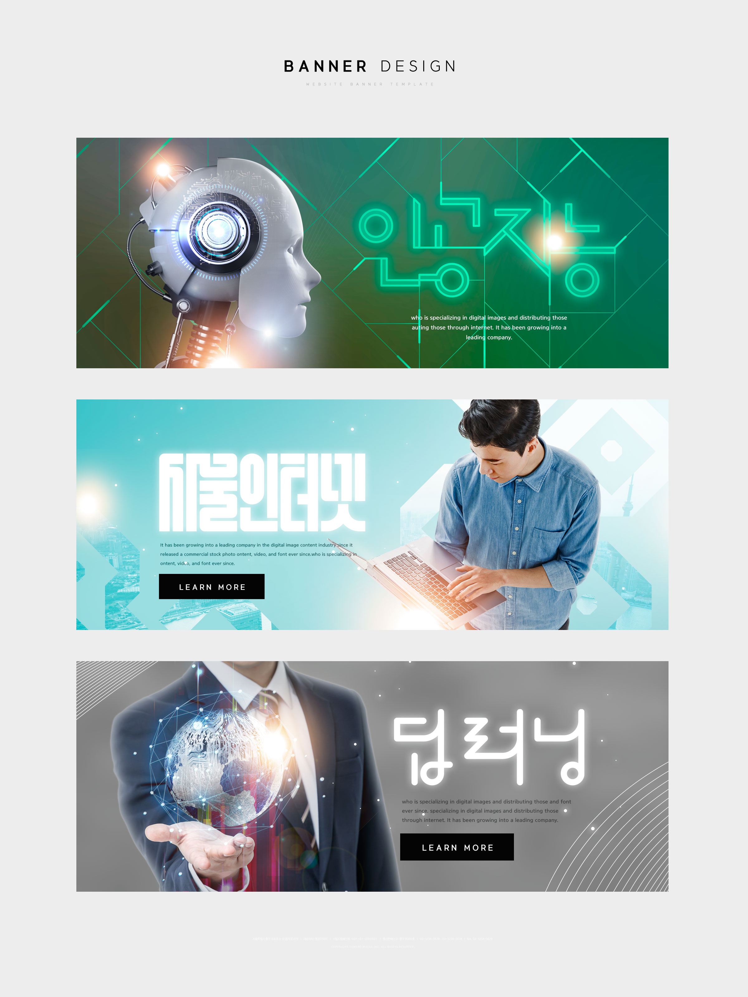 智能未来科技网站Banner设计模板插图