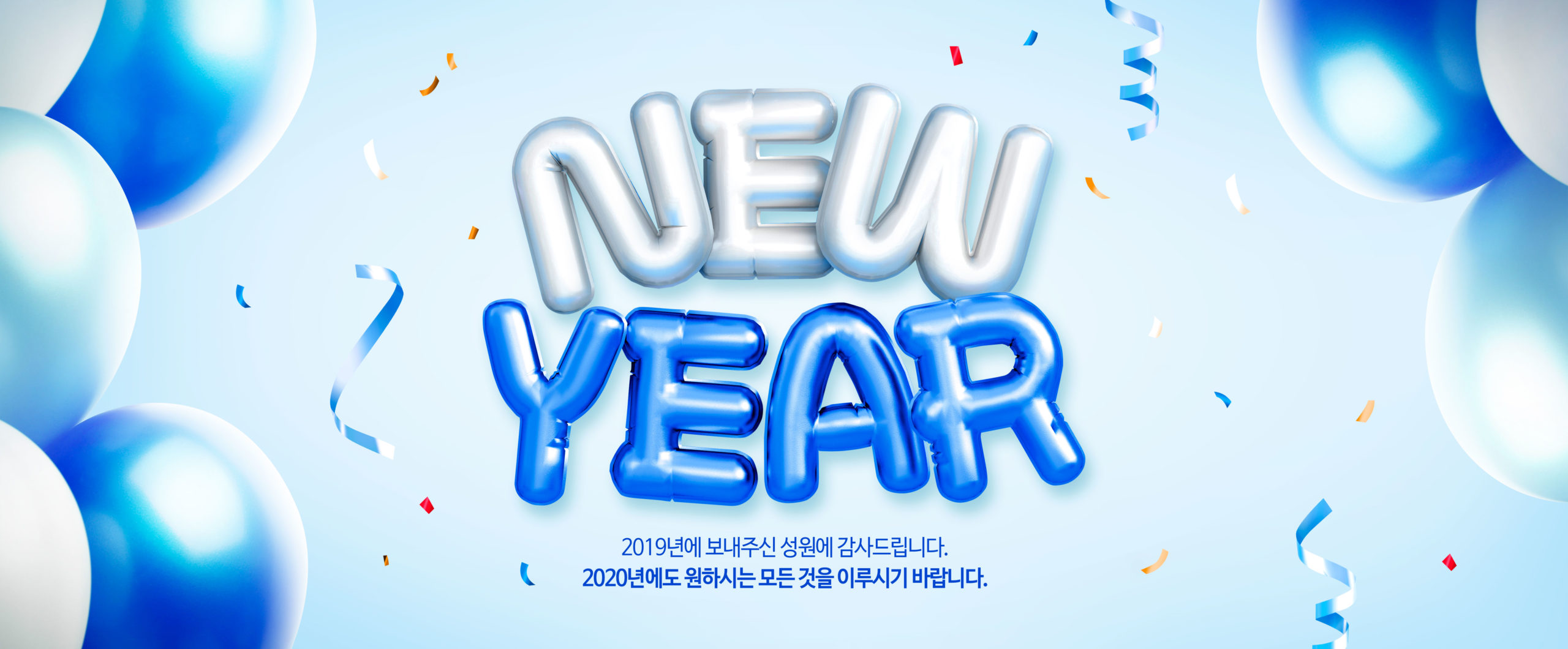 气球文字冬季圣诞/新年快乐Banner设计模板插图