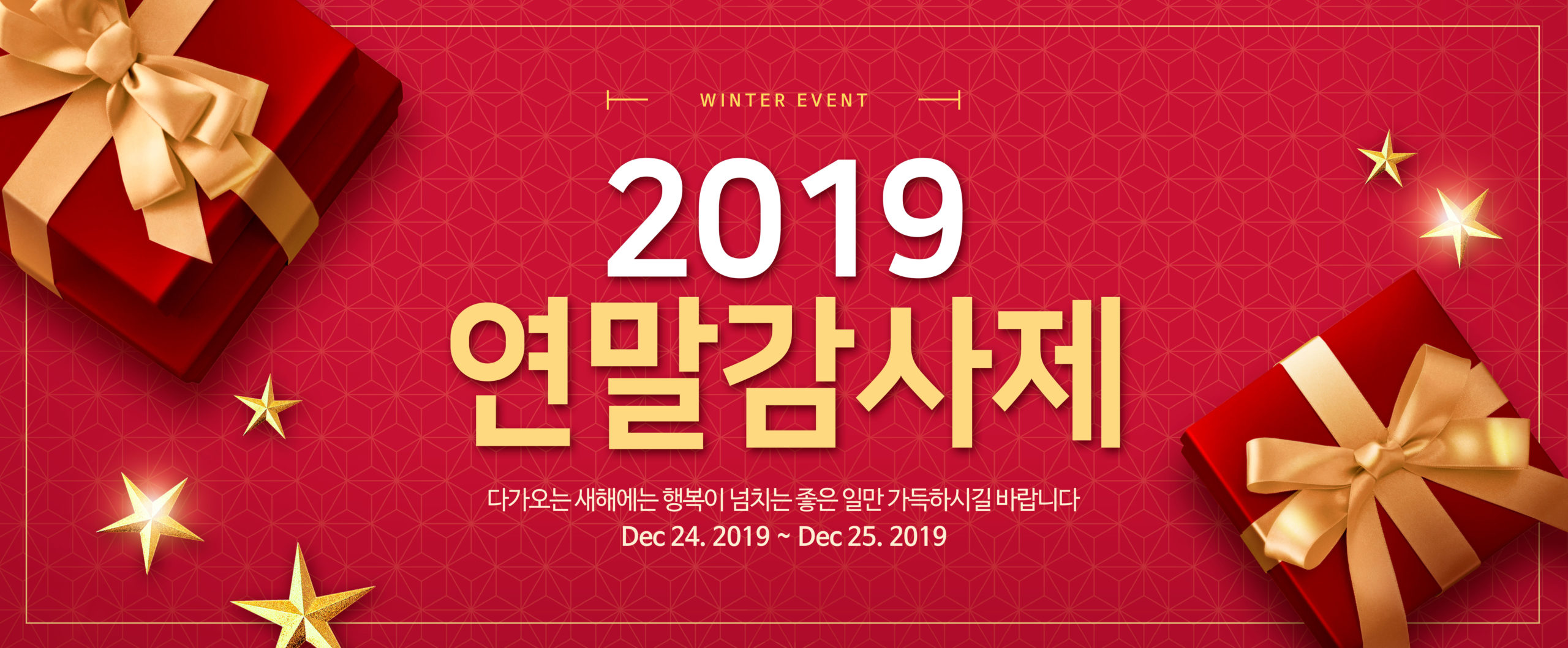 年终购物特惠促销活动广告Banner设计模板插图