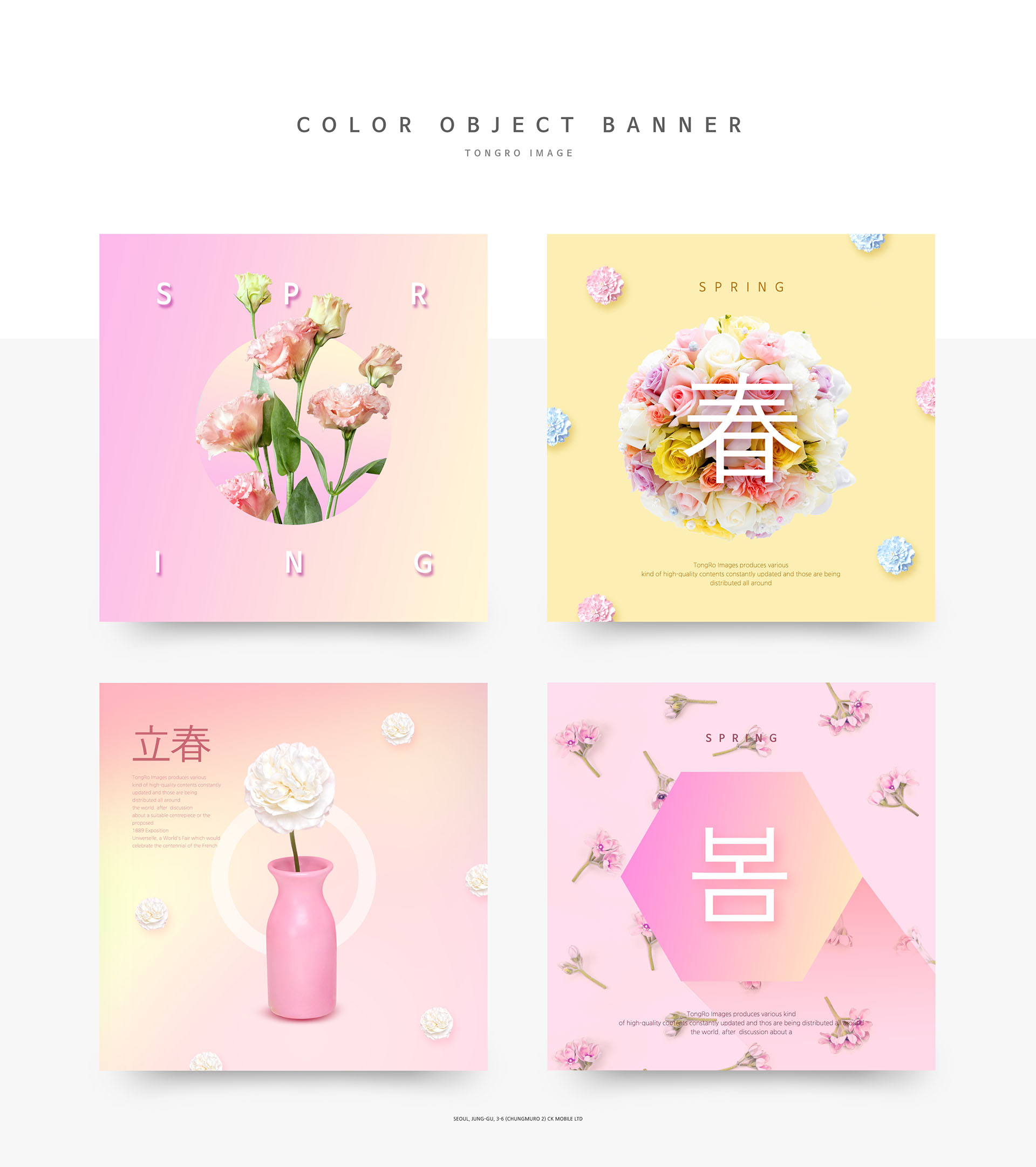 温馨浪漫的适合38节女性风格的广告banner模板下载插图(11)